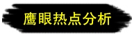 国际资本加速涌入中国市场-中国牛趋势不可阻挡！