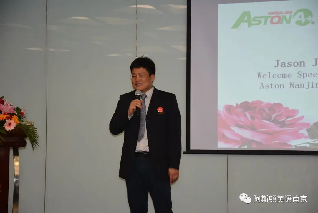 阿斯顿A+美语周年庆典精彩回顾! 阿斯顿A+美语周年庆典精彩回顾!
