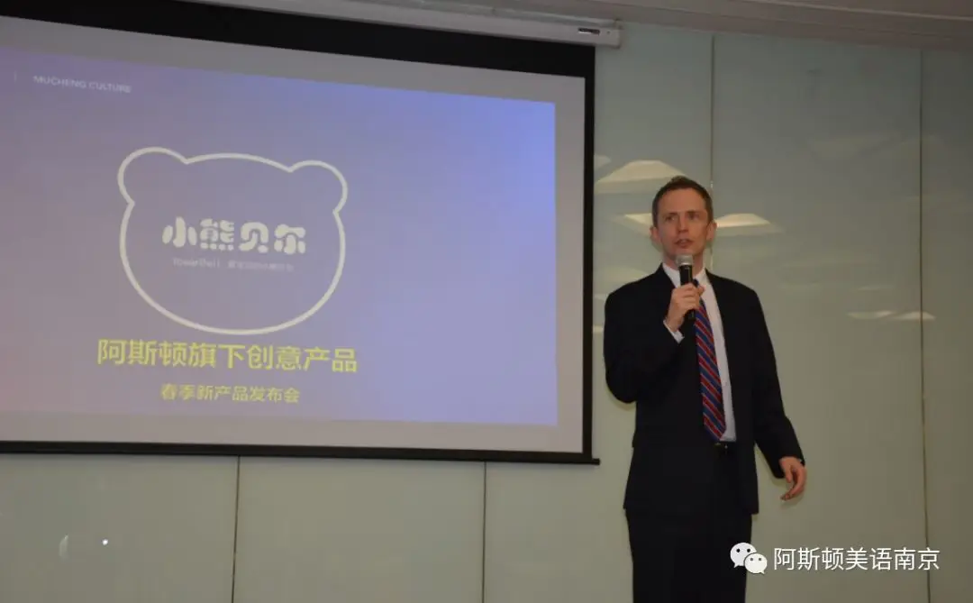阿斯顿A+美语周年庆典精彩回顾! 阿斯顿A+美语周年庆典精彩回顾!