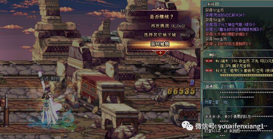 dnf荒古的记忆碎片有什么用_dnf剑影选什么荒古的记忆_dnf十周年荒古的记忆