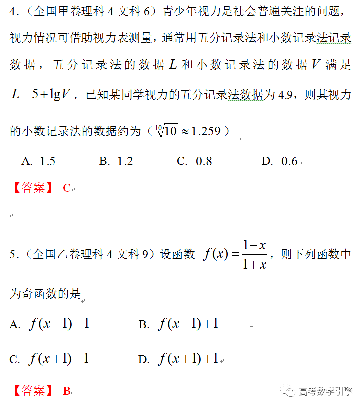 好题快递9 全网搜