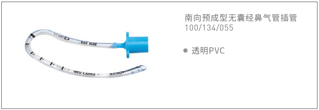 气管插管的管是什么气管插管那些事，一文帮你搞定_https://www.jmylbn.com_新闻资讯_第16张