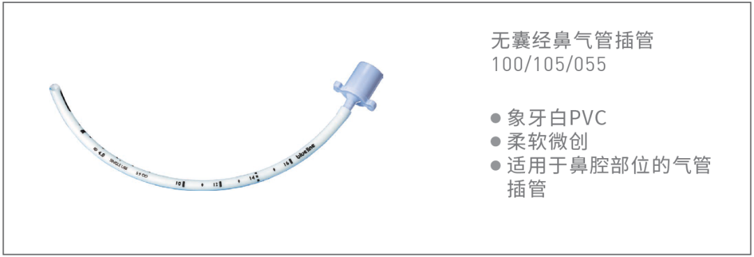 气管插管的管是什么气管插管那些事，一文帮你搞定_https://www.jmylbn.com_新闻资讯_第6张