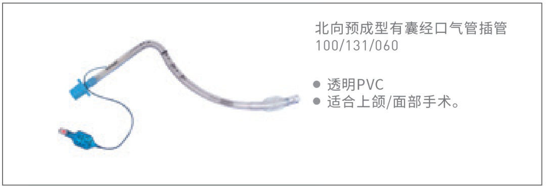 气管插管的管是什么气管插管那些事，一文帮你搞定_https://www.jmylbn.com_新闻资讯_第13张