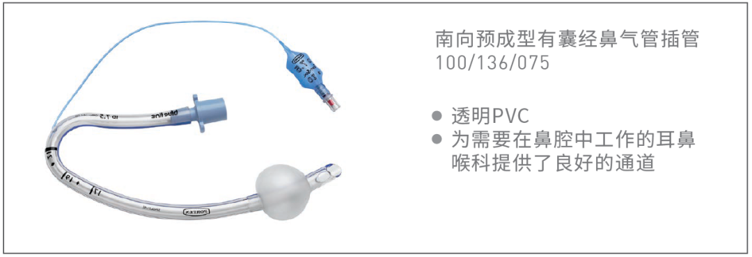 气管插管的管是什么气管插管那些事，一文帮你搞定_https://www.jmylbn.com_新闻资讯_第14张