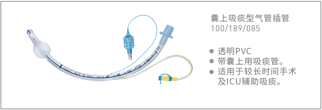 气管插管的管是什么气管插管那些事，一文帮你搞定_https://www.jmylbn.com_新闻资讯_第4张