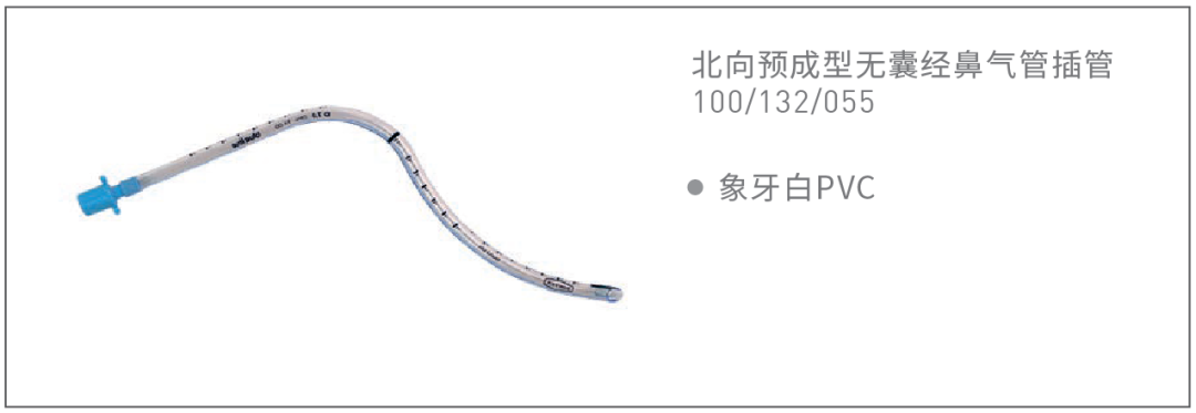 气管插管的管是什么气管插管那些事，一文帮你搞定_https://www.jmylbn.com_新闻资讯_第15张