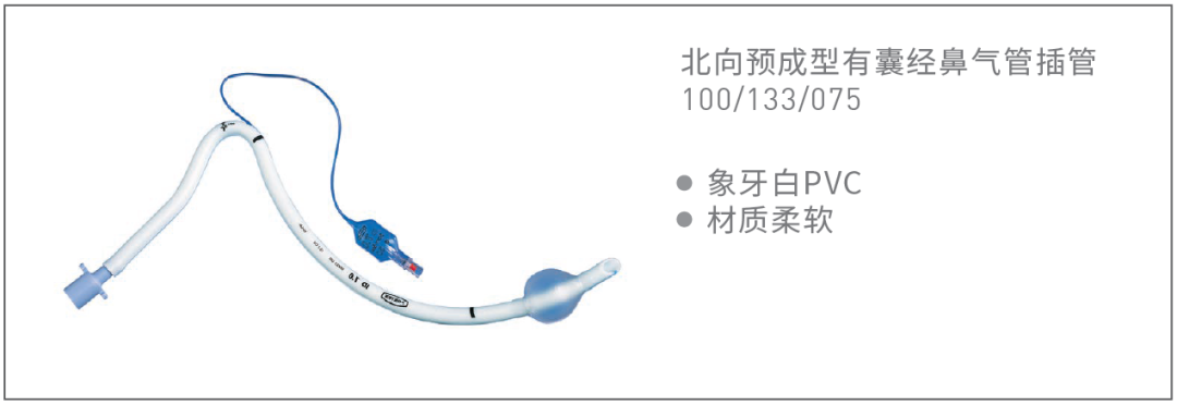 气管插管的管是什么气管插管那些事，一文帮你搞定_https://www.jmylbn.com_新闻资讯_第12张