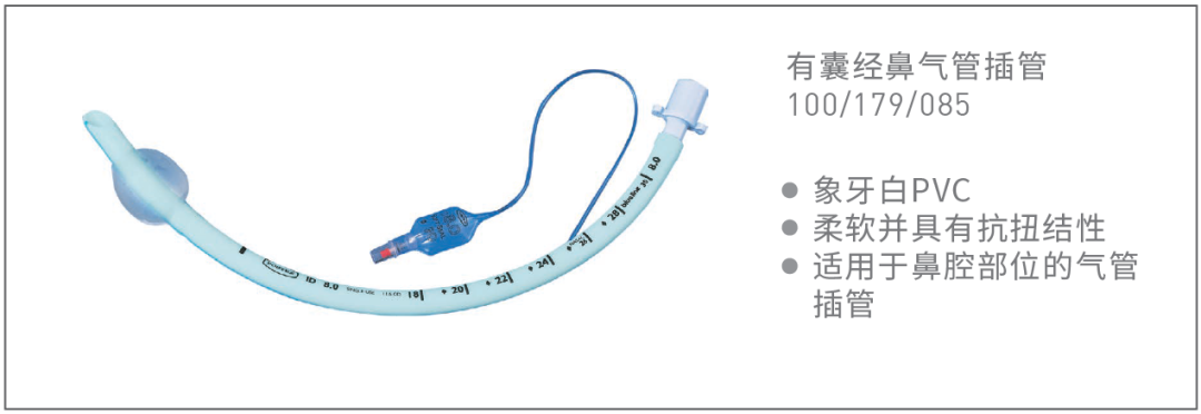 气管插管的管是什么气管插管那些事，一文帮你搞定_https://www.jmylbn.com_新闻资讯_第7张
