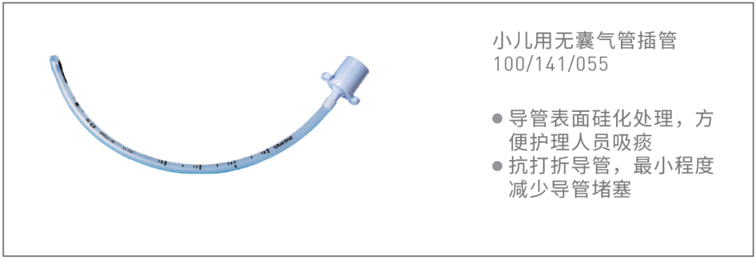 气管插管的管是什么气管插管那些事，一文帮你搞定_https://www.jmylbn.com_新闻资讯_第8张