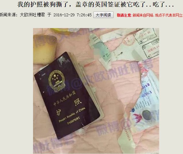 快查护照！出了这些问题，让你回不了国！还影响你出入境（组图） - 57