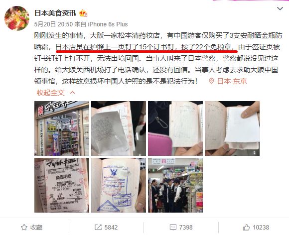 快查护照！出了这些问题，让你回不了国！还影响你出入境（组图） - 4