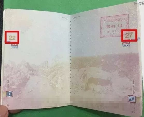 快查护照！出了这些问题，让你回不了国！还影响你出入境（组图） - 39