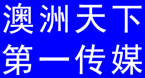 %name 快来悉尼偶遇小鲜肉！老郭携德云社众鲜肉 与悉尼的父老乡亲们 约定一场欢声笑语 不见不散！