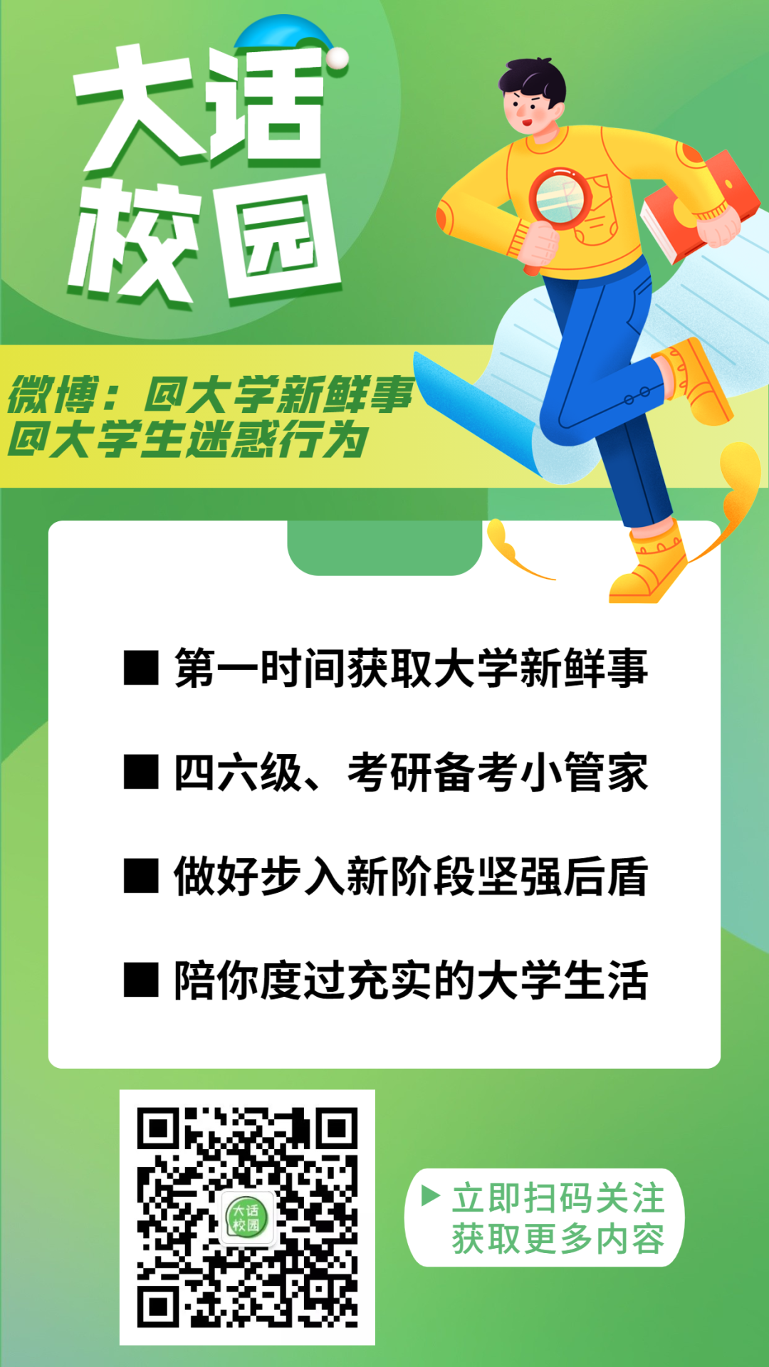 干得漂亮！这所大学率先退住宿费！