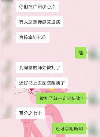 大學生在廣州地鐵被針紮後感染愛滋？官方回應來了！ 健康 第4張