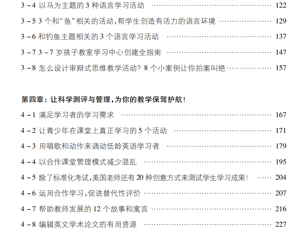 全国150位英语老师课堂活跃的秘密 都在这些奇思妙想的教学ideas里 明师俱乐部 微信公众号文章阅读 Wemp