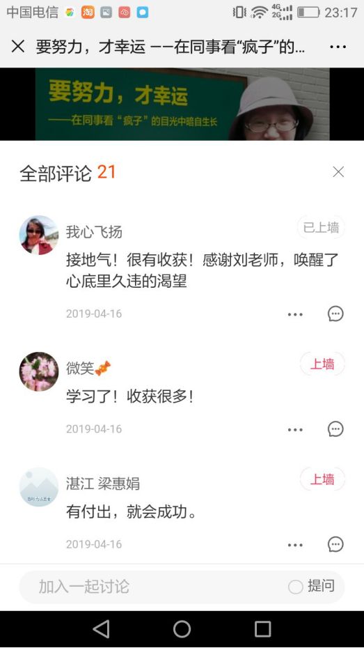 ppt图片滚动循环播放怎么设置