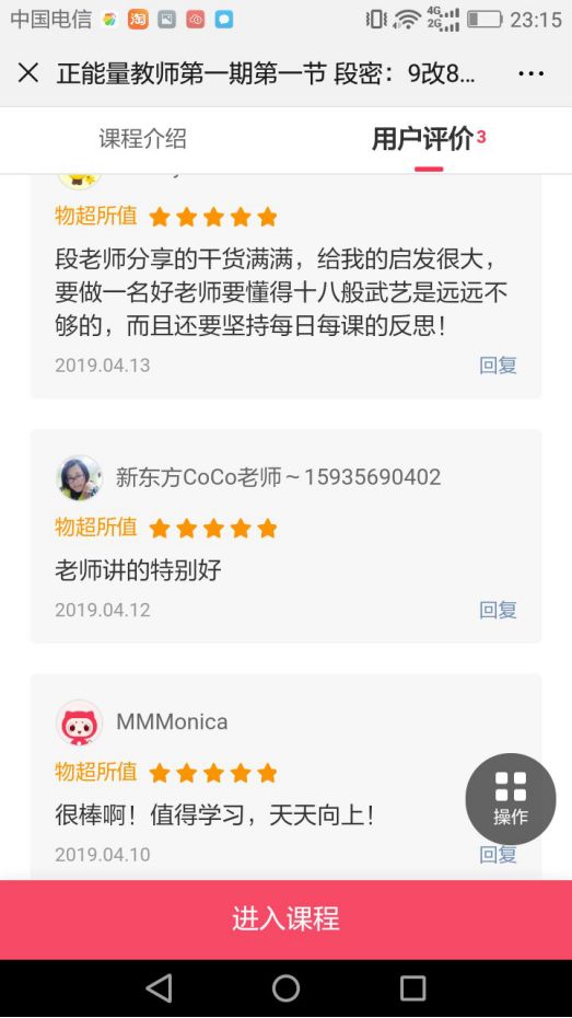 ppt图片滚动循环播放怎么设置