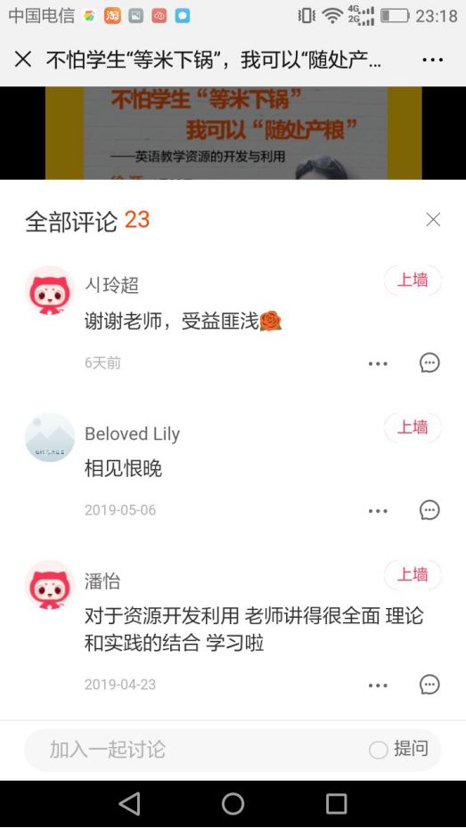 ppt图片滚动循环播放怎么设置