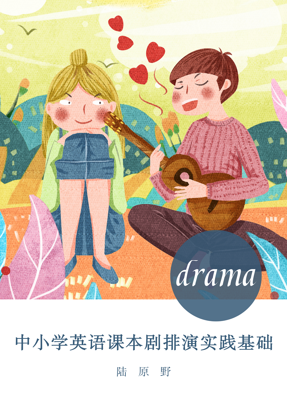 幼儿园磨课案例_指导老师英文_磨课案例