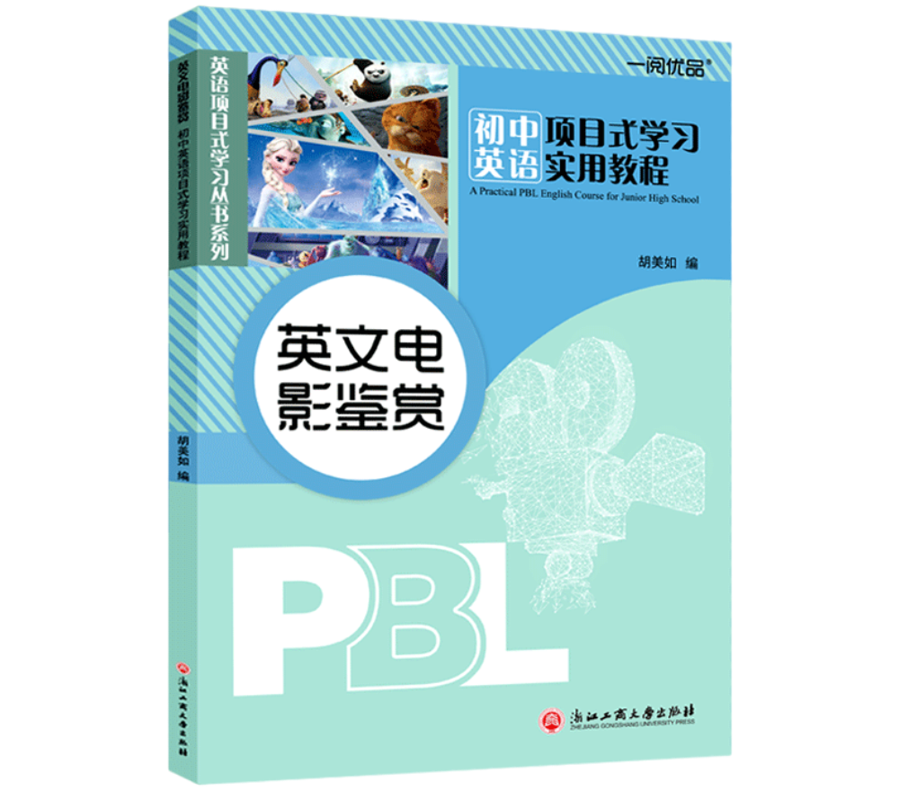 指导老师英文_磨课案例_幼儿园磨课案例