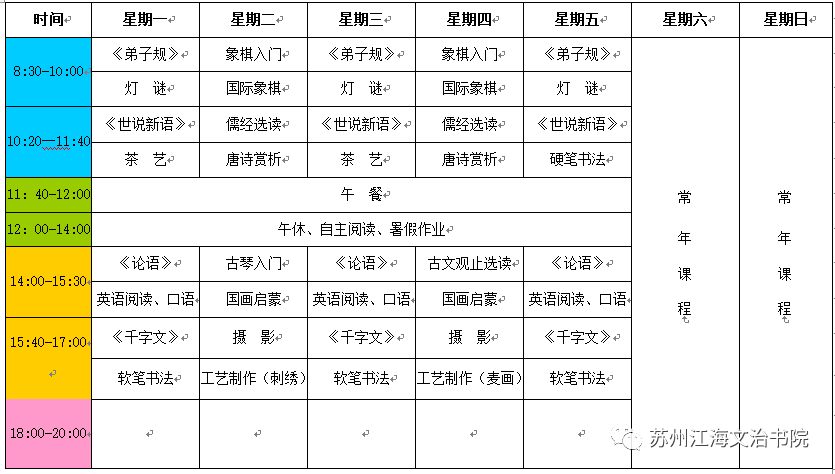 2018年北京小夫子国学太仓馆端午节、父亲节、首届中国象棋比赛三大活动6.18隆重举行，敬请家长孩子们抓紧报名参加哦！！！  太仓小夫子国学馆  北京小夫子国学太仓馆  昨天  点击上面 蓝色字体 免费订阅！       欢迎报名参加“北京小夫子国学太仓馆夏令营”课程学习，我们会给您和您的孩子带来一个快乐、充实、学有所得的国学暑假。  由北京小夫子国学太仓馆、苏州江海文治书院主办的我馆2018年端午节、父亲节、首届中国象棋比赛三大活动即将于6月18日在馆内隆重举行，敬请家长孩子们抓紧报名参加哦！！！  一、首届“太仓小夫子国学杯”少儿中国象棋比赛即将举行，欢迎广大同学积极报名参加哦！        今年6月18日端午节期间，由北京小夫子国学太仓馆主办的首届“太仓小夫子国学杯”少儿中国象棋比赛将在国学馆馆内举行，欢迎欢迎广大同学积极报名参加哦！           首届“太仓小夫子国学杯”少儿中国象棋比赛规程如下：          一、主办单位：北京小夫子国学太仓馆、苏州江海文治书院  