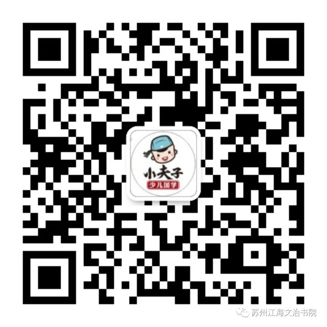 2018年北京小夫子国学太仓馆端午节、父亲节、首届中国象棋比赛三大活动6.18隆重举行，敬请家长孩子们抓紧报名参加哦！！！  太仓小夫子国学馆  北京小夫子国学太仓馆  昨天  点击上面 蓝色字体 免费订阅！       欢迎报名参加“北京小夫子国学太仓馆夏令营”课程学习，我们会给您和您的孩子带来一个快乐、充实、学有所得的国学暑假。  由北京小夫子国学太仓馆、苏州江海文治书院主办的我馆2018年端午节、父亲节、首届中国象棋比赛三大活动即将于6月18日在馆内隆重举行，敬请家长孩子们抓紧报名参加哦！！！  一、首届“太仓小夫子国学杯”少儿中国象棋比赛即将举行，欢迎广大同学积极报名参加哦！        今年6月18日端午节期间，由北京小夫子国学太仓馆主办的首届“太仓小夫子国学杯”少儿中国象棋比赛将在国学馆馆内举行，欢迎欢迎广大同学积极报名参加哦！           首届“太仓小夫子国学杯”少儿中国象棋比赛规程如下：          一、主办单位：北京小夫子国学太仓馆、苏州江海文治书院  