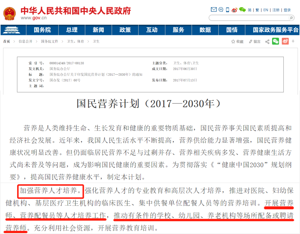 報(bào)考營(yíng)養(yǎng)師多少錢(qián)_報(bào)考營(yíng)養(yǎng)師大概需要多少錢(qián)_營(yíng)養(yǎng)師的報(bào)考條件
