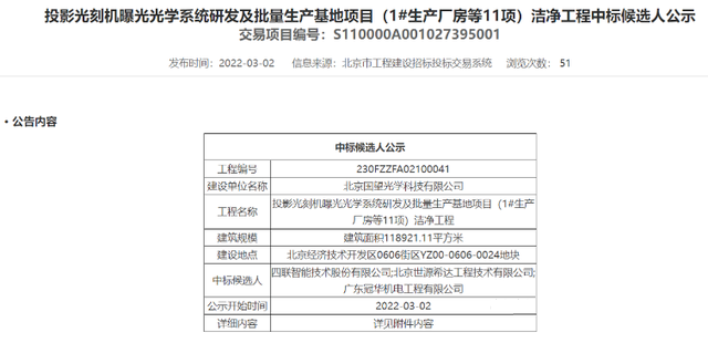 国产光刻机迈出重要一步，意义重大！的图3