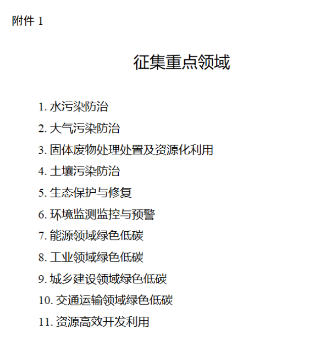附件1.png