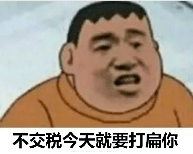 个税退税变偷税?刚刚总局紧急提醒!这条“红线”绝不能踩,否则… 个税退税变偷税?刚刚总局紧急提醒!这条“红线”绝不能踩,否则…