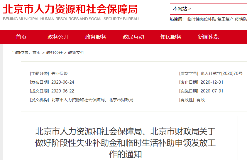 找工作的注意啦!国家给你4笔钱,最长可领2年 找工作的注意啦!国家给你4笔钱,最长可领2年