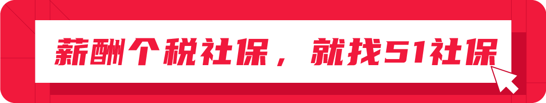 基數申報僅剩兩天！五險一金人數不匹配、沒有公積金怎麼申報，HR申報前要注意... 職場 第1張