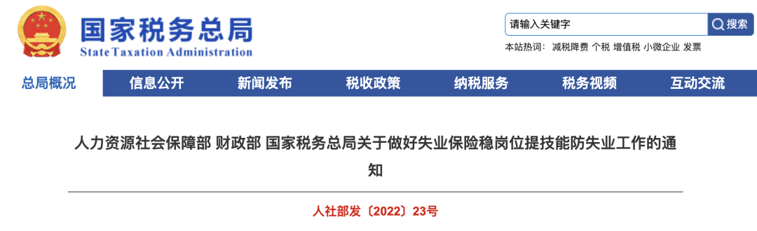 【政策补贴】疫情期间补贴单位、个人都有! 【政策补贴】疫情期间补贴单位、个人都有!