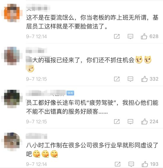 西貝創始人談工作制：996算個什麼？我們是715 職場 第5張