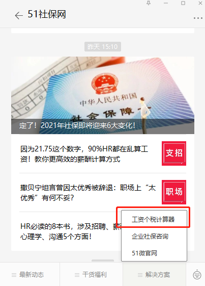 人均收入翻了多少_人均收入迈上新的大台阶_上海税前税后工资计算器