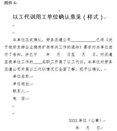 人社局最新消息：符合條件的中小微企業，每人每月直接髮錢補貼 職場 第10張