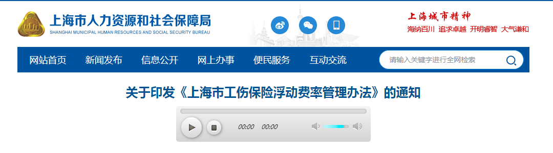 速递!多地工伤保险浮动费率即将迎来大幅变化!企业可省一大笔钱 速递!多地工伤保险浮动费率即将迎来大幅变化!企业可省一大笔钱