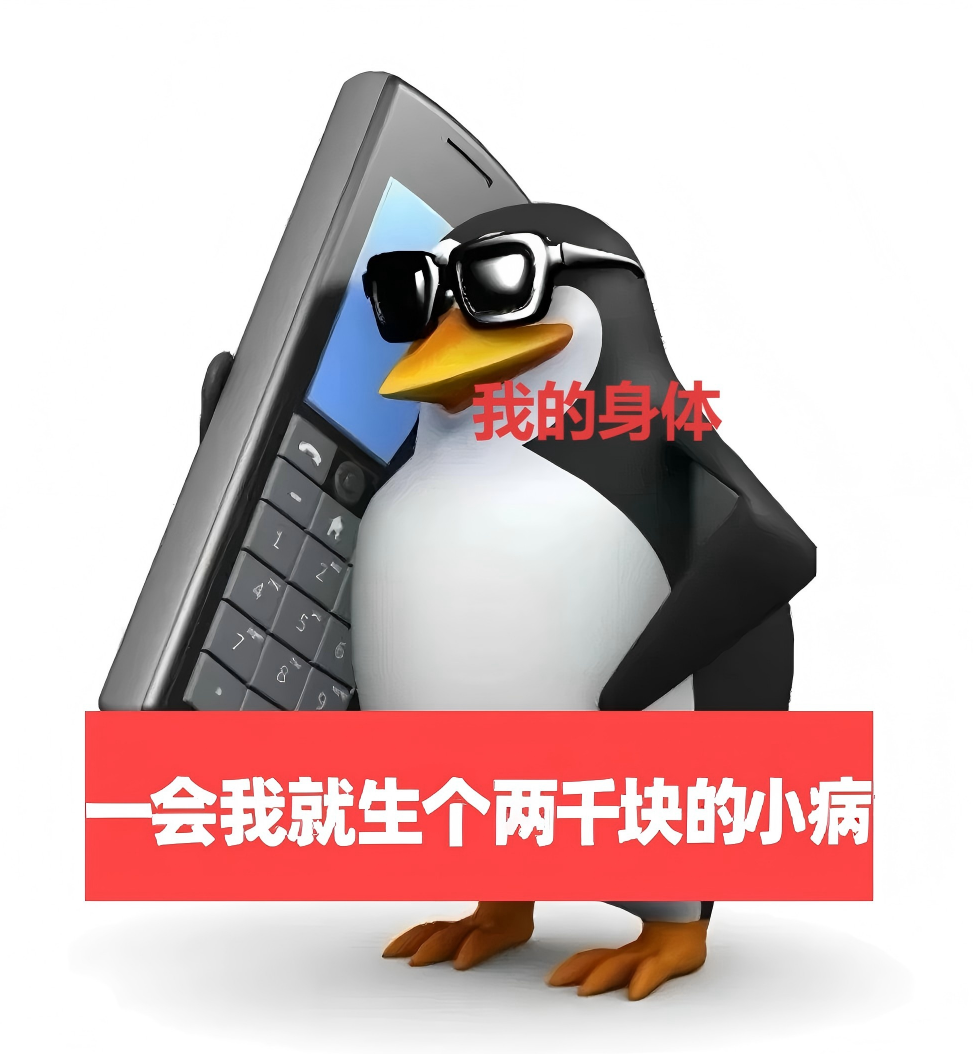 12.12一会就生病.png