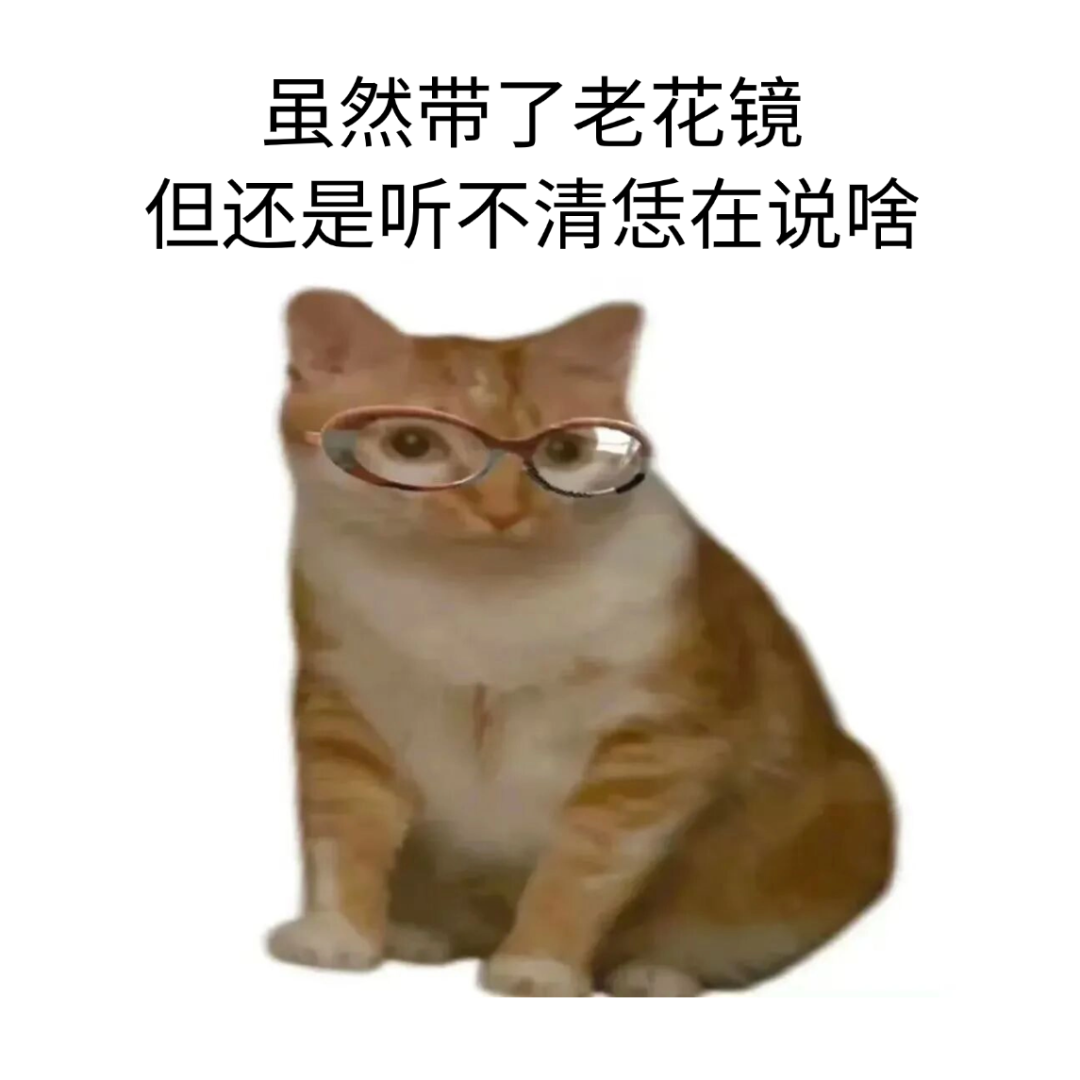 未命名(2)(5)听不清.png