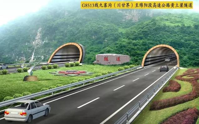 g8513线九寨沟(川甘界)至绵阳高速公路峨眉至汉源高速公路:全长123