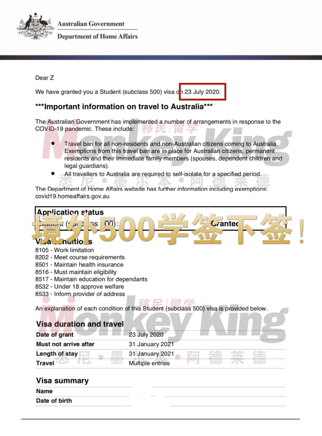 境外学签加速审理批签预示解禁之日临近？续签季的神操作让你一不小心变“黑民”！
