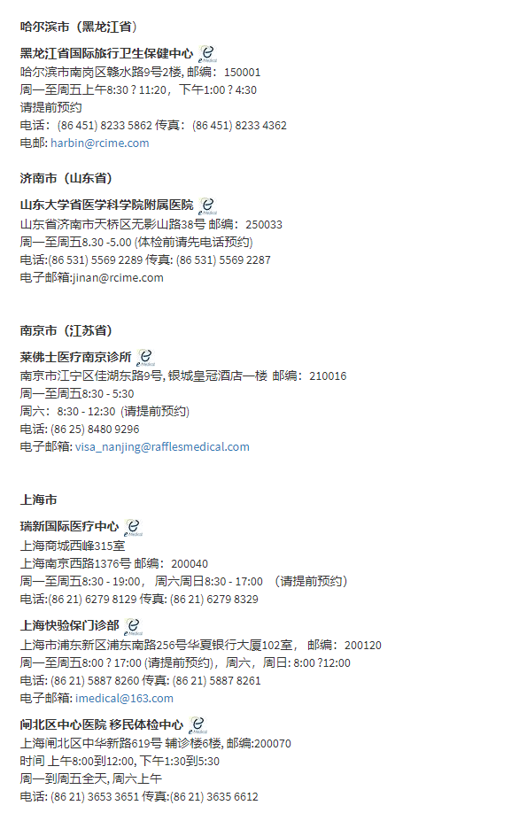 各路航班停飞、澳洲体检延期，境内外签证申请恐面临“雪上加霜”？