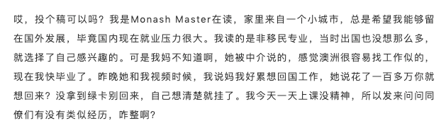 没能拿到PR，我就不再是你们眼中值得骄傲的孩子了吗？