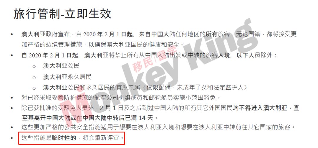 别慌！禁令延长尚未坐实依据出自何处？留学生“环游世界”入境当真可行？