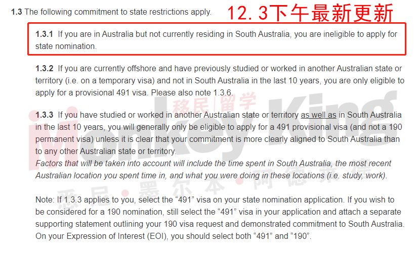 【官宣】南澳州担保12月4日开放申请！最新州担列表出炉！未来南澳毕业生成最大赢家！