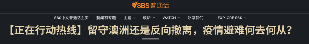 别的学校：我们尽全力给大家补助！新南：跟大家同在，但我们还是损失了6个亿!?