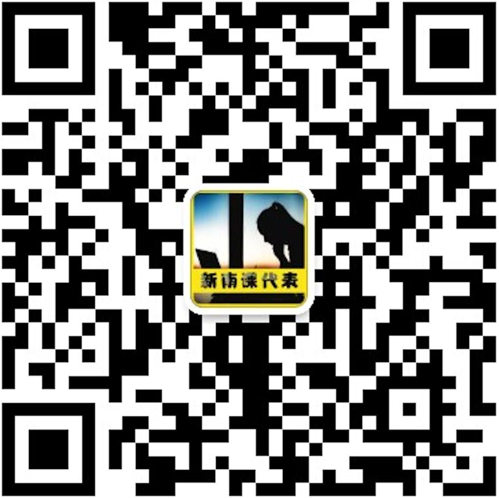 别的学校：我们尽全力给大家补助！新南：跟大家同在，但我们还是损失了6个亿!?