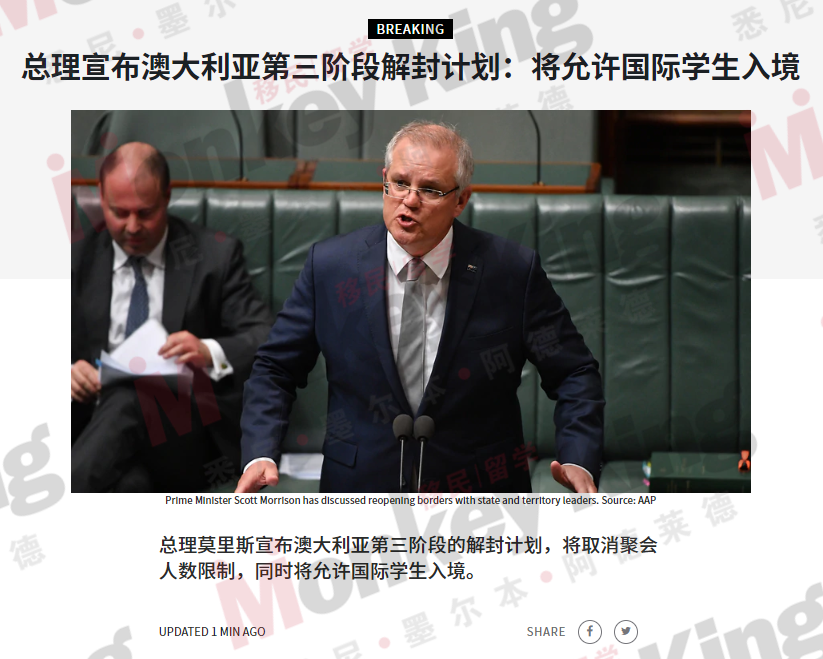 下学期返校终于有准话!?总理发话边境开放提上日程,开放试点只为留学生返校! 下学期返校终于有准话!?总理发话边境开放提上日程,开放试点只为留学生返校!